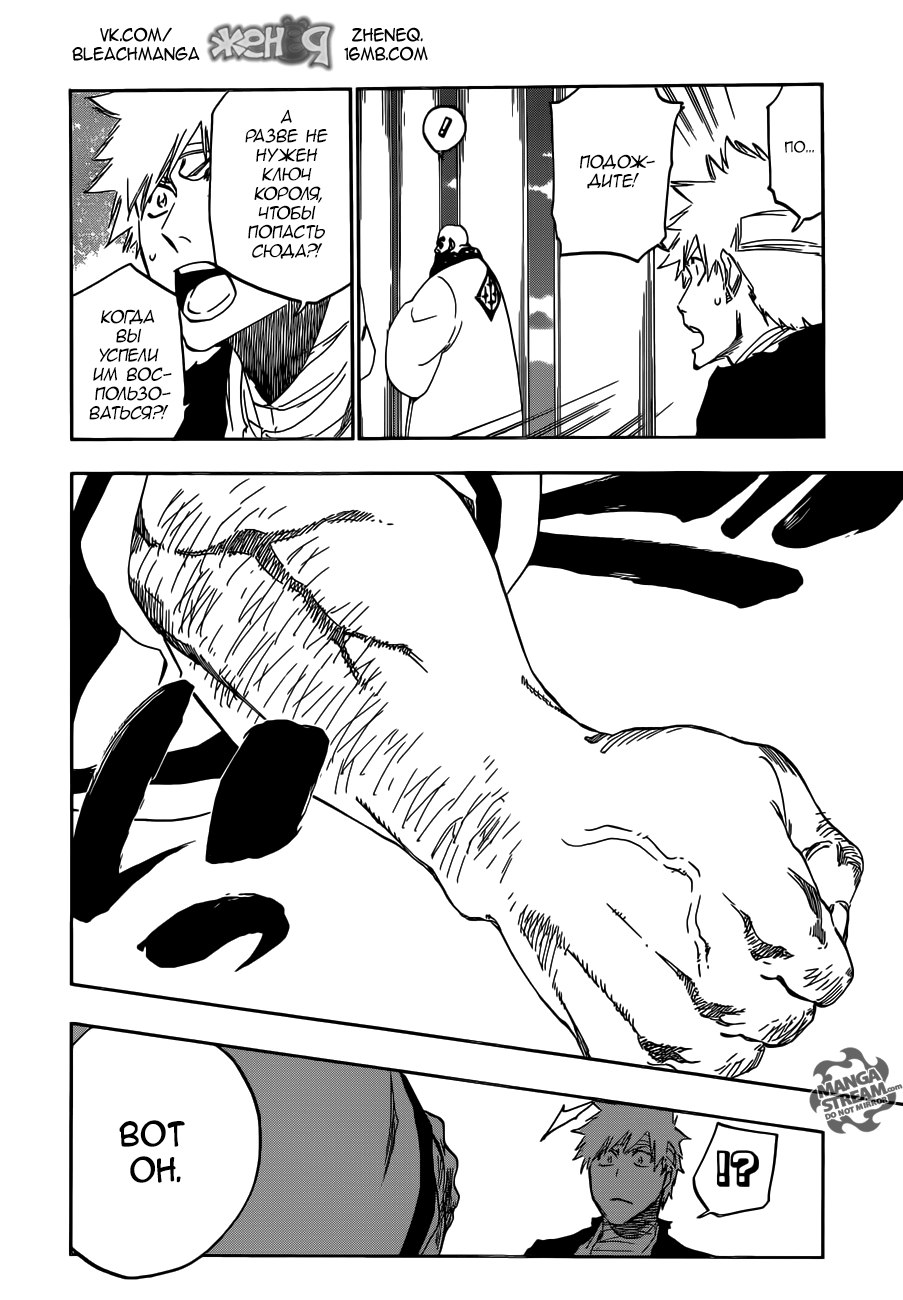 Read Bleach RU Manga Online