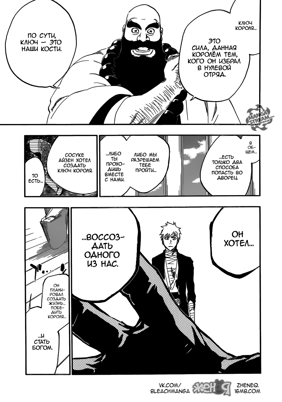 Read Bleach RU Manga Online