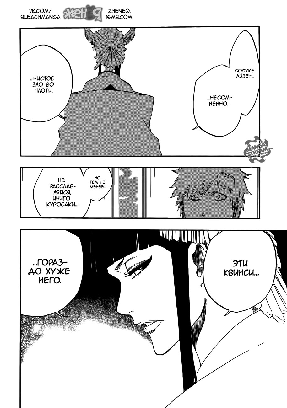 Read Bleach RU Manga Online