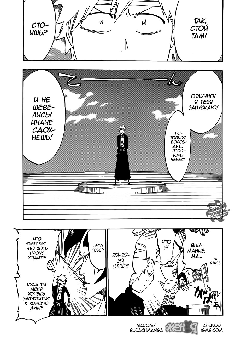Read Bleach RU Manga Online