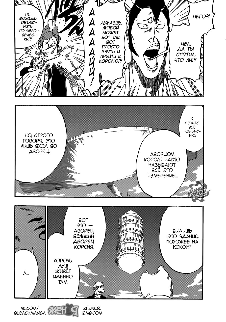 Read Bleach RU Manga Online