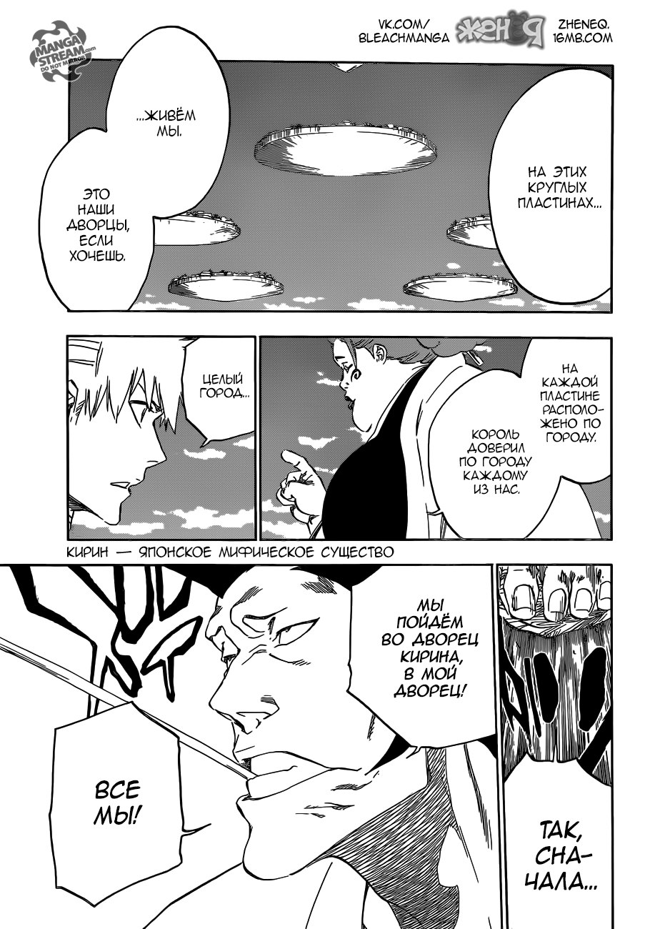 Read Bleach RU Manga Online