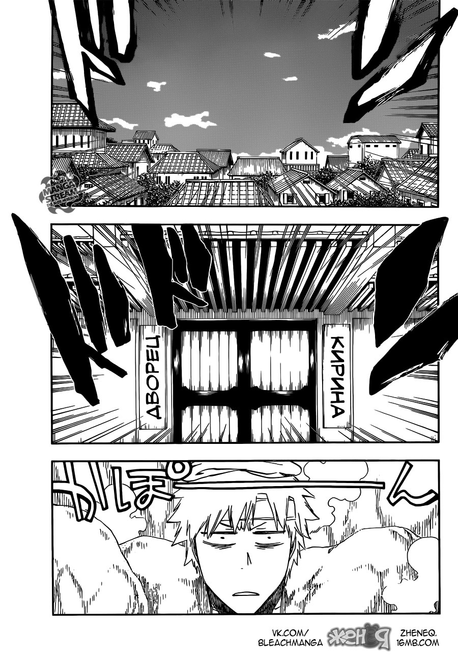 Read Bleach RU Manga Online