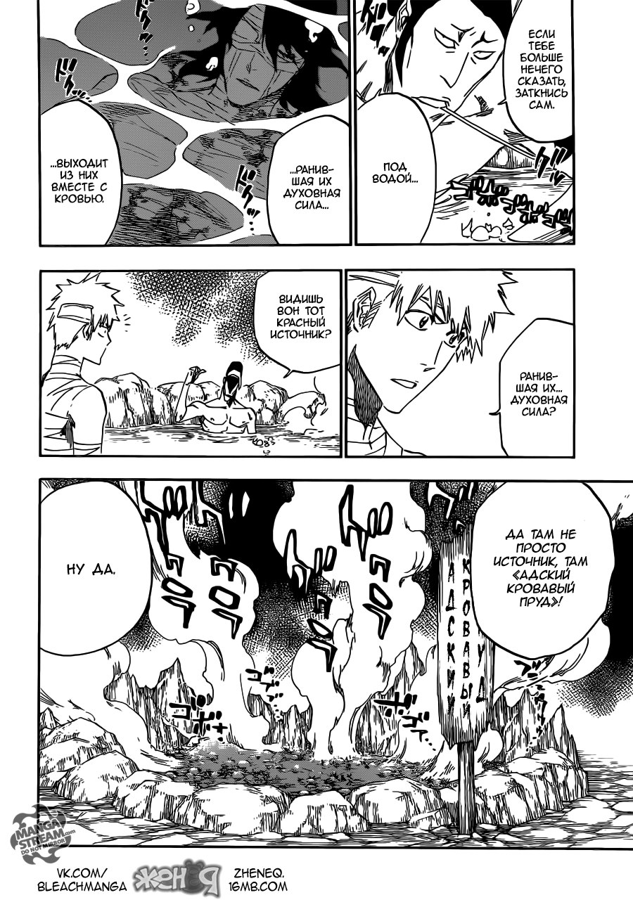 Read Bleach RU Manga Online