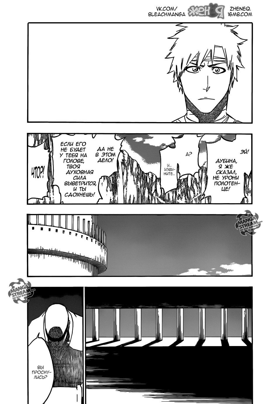 Read Bleach RU Manga Online