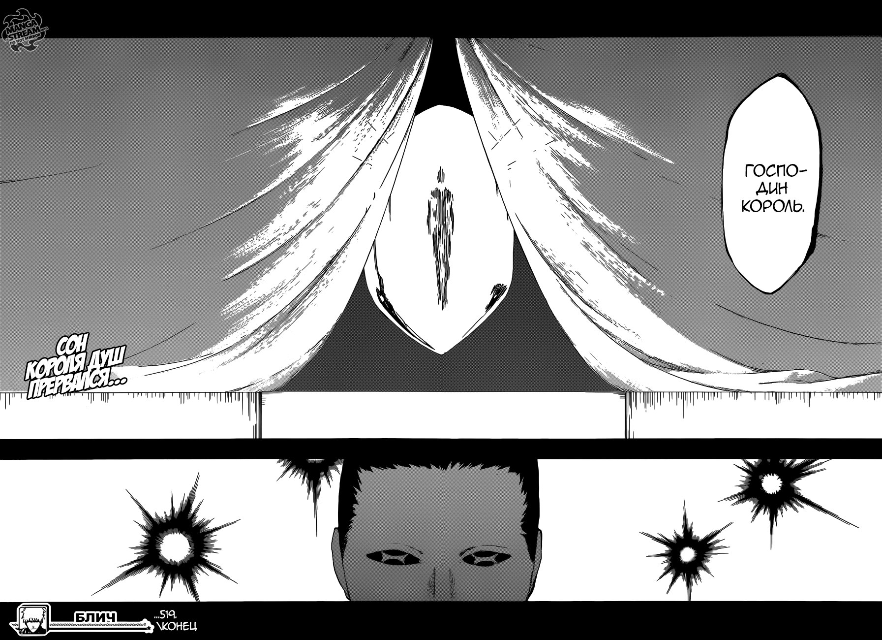 Read Bleach RU Manga Online