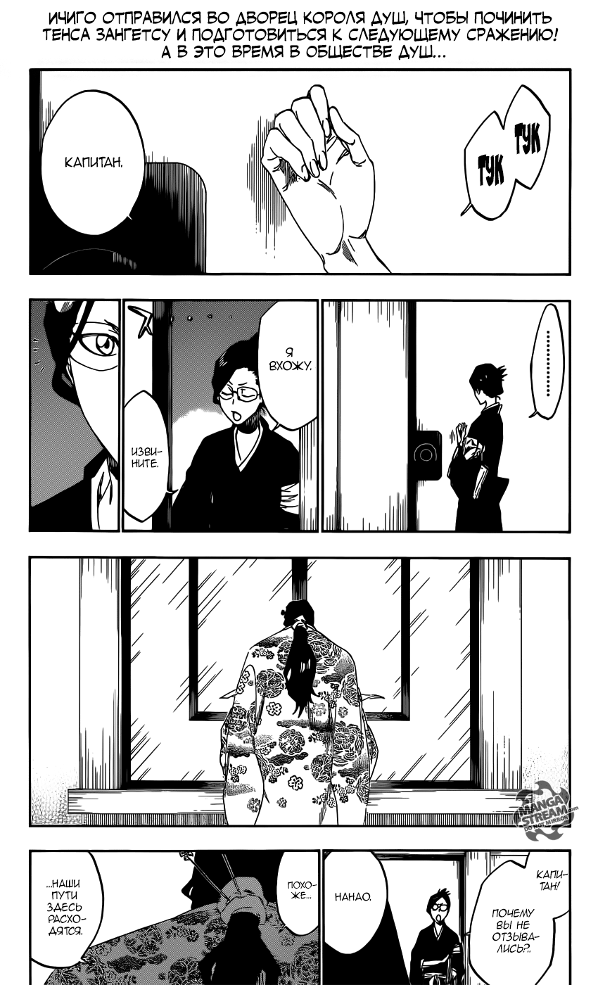 Read Bleach RU Manga Online