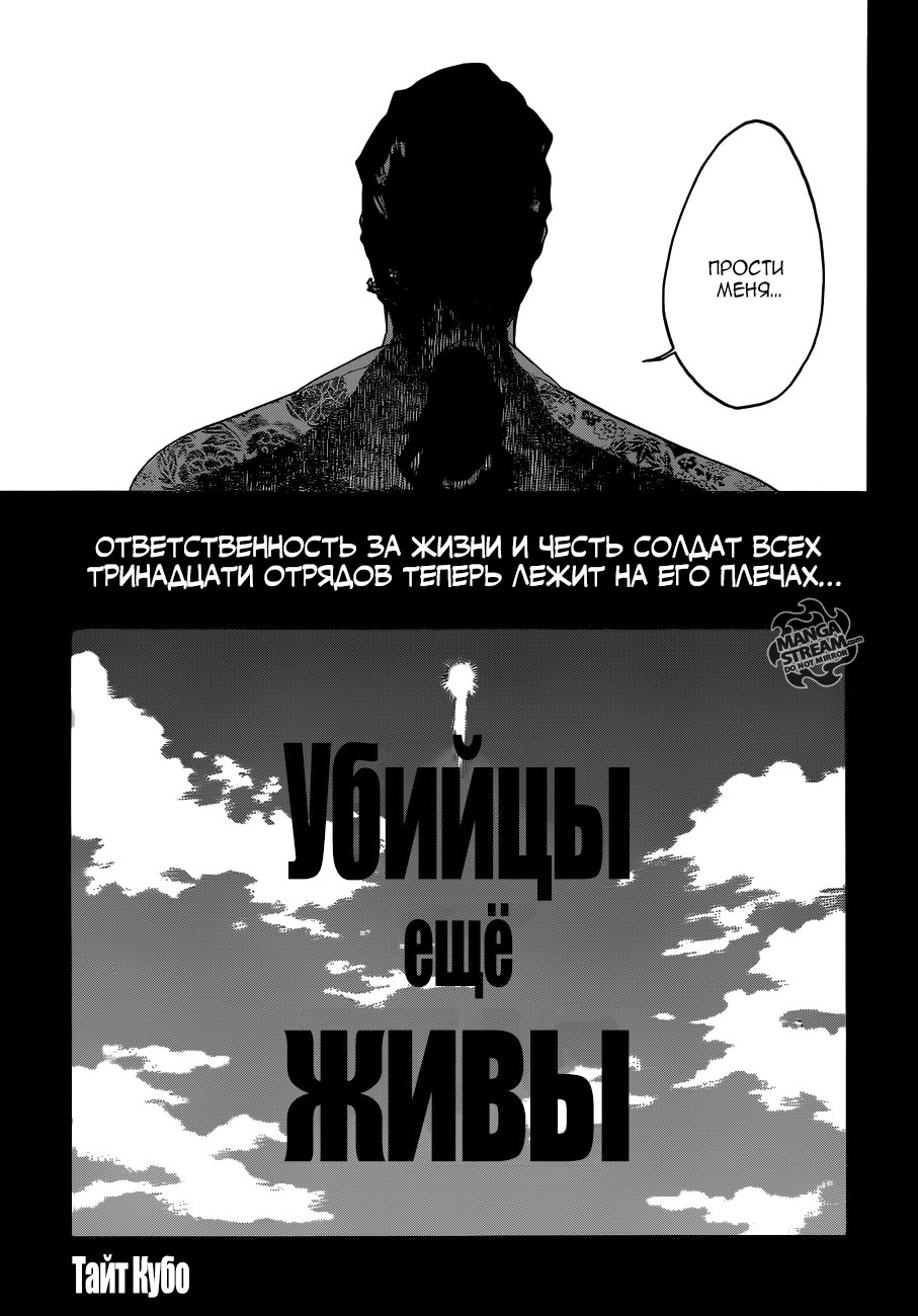 Read Bleach RU Manga Online