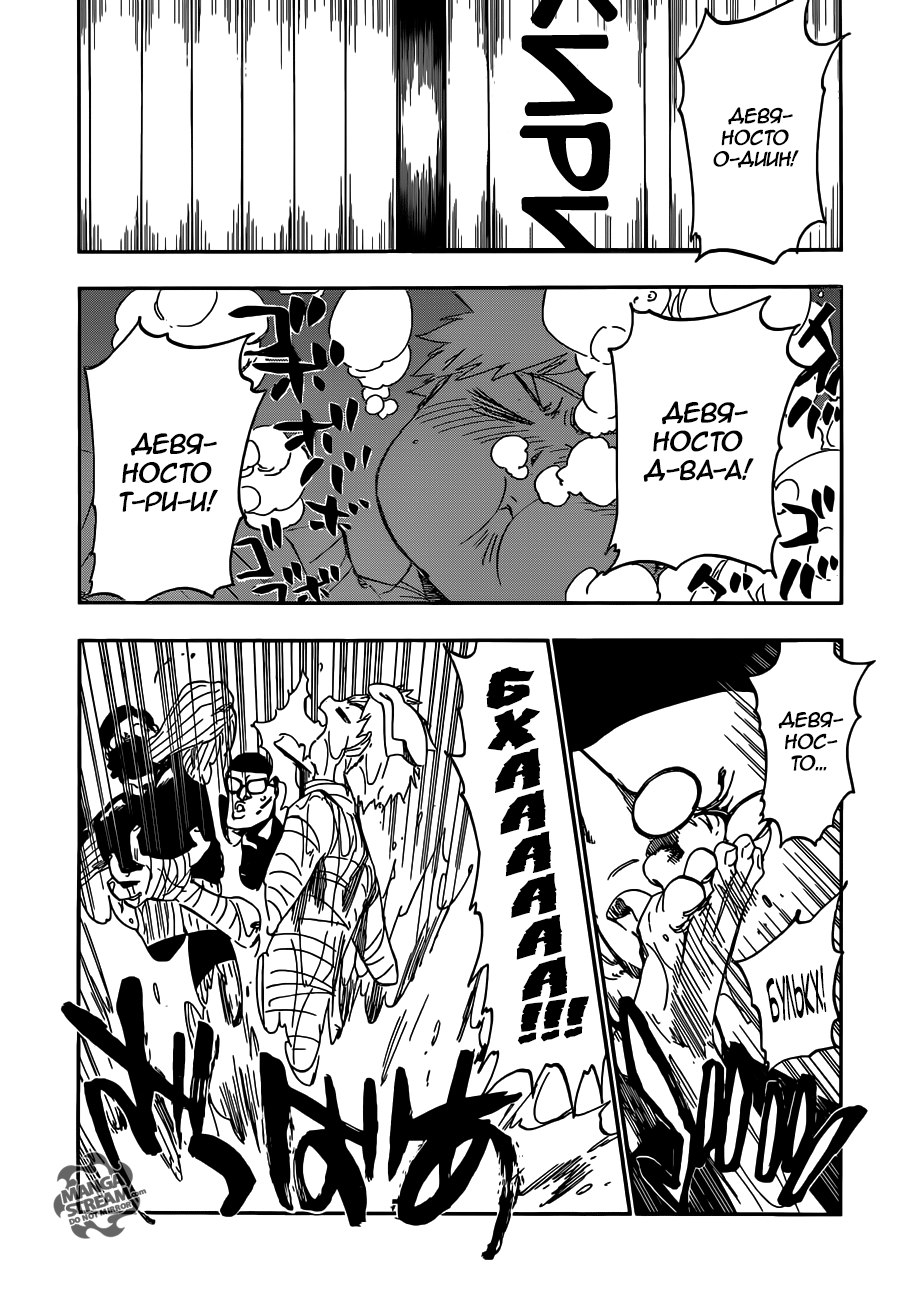 Read Bleach RU Manga Online