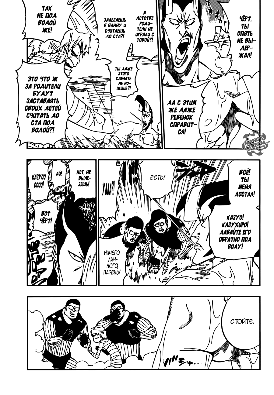 Read Bleach RU Manga Online