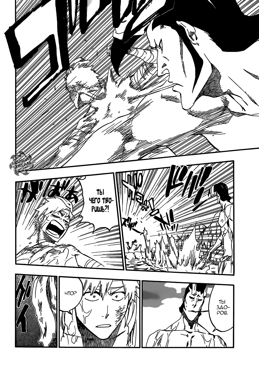 Read Bleach RU Manga Online