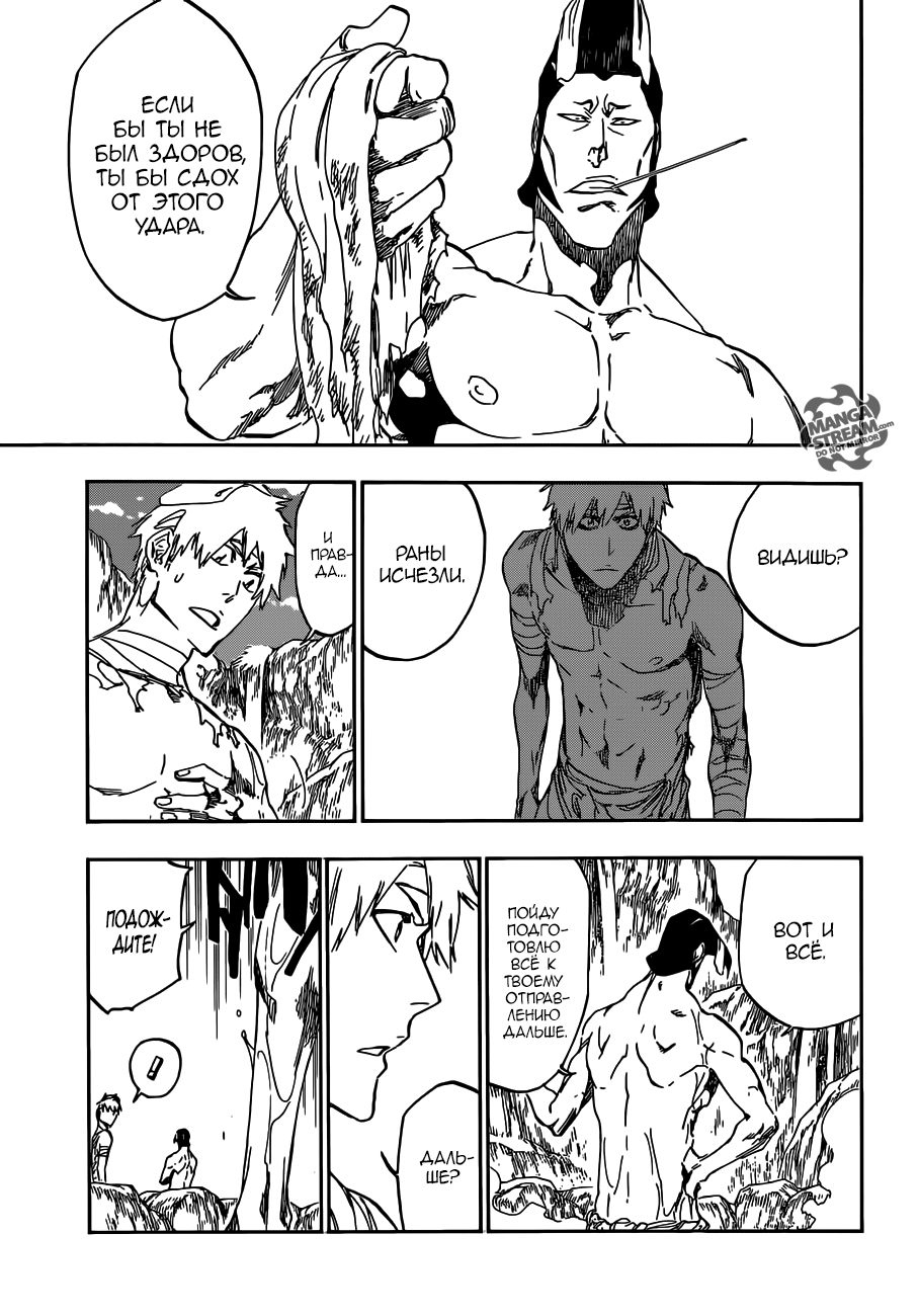 Read Bleach RU Manga Online