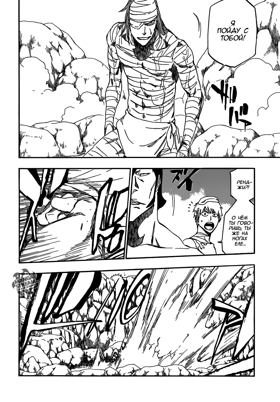 Read Bleach RU Manga Online