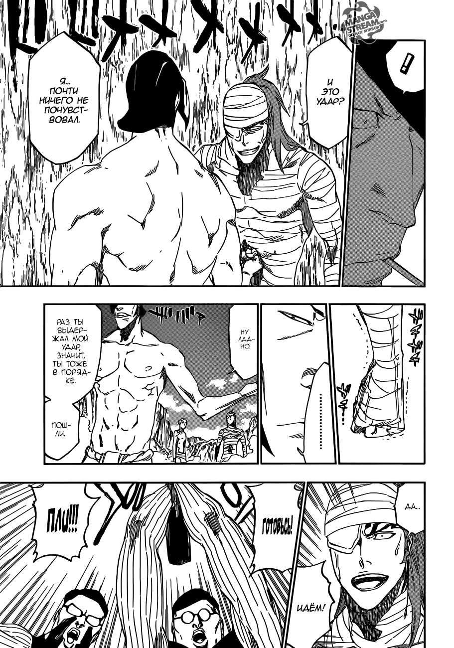 Read Bleach RU Manga Online