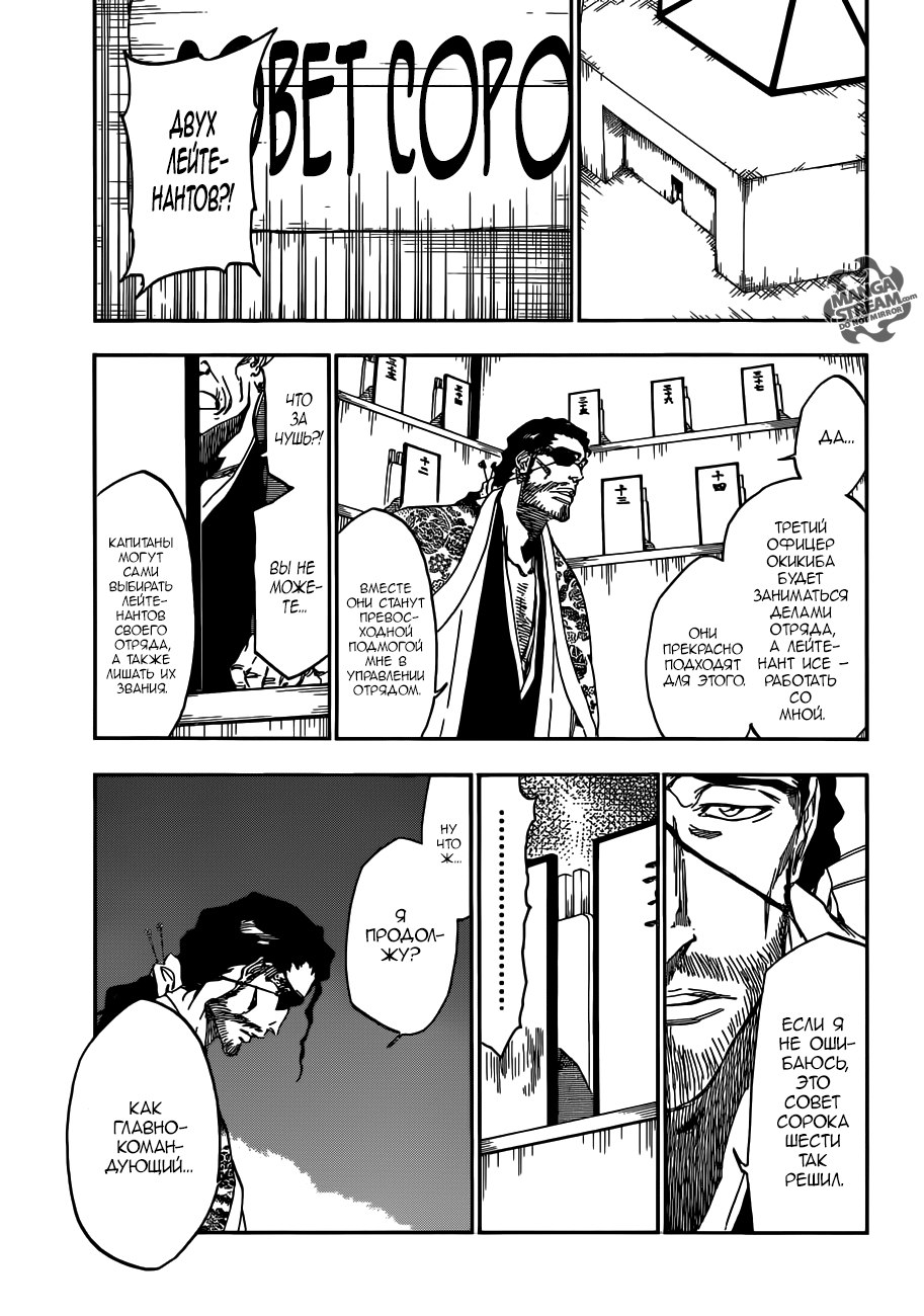 Read Bleach RU Manga Online