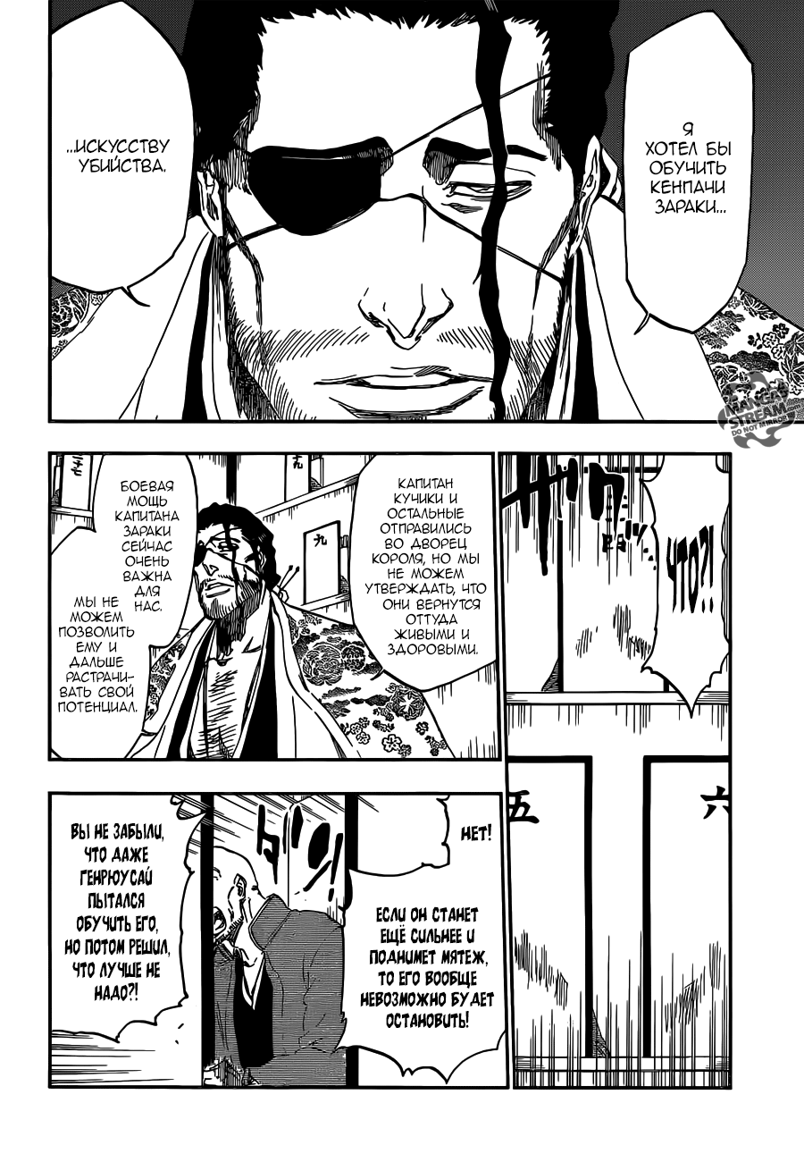 Read Bleach RU Manga Online