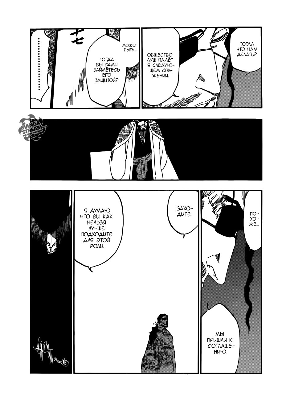Read Bleach RU Manga Online