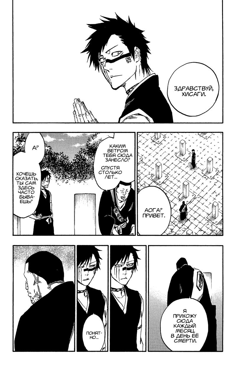 Read Bleach RU Manga Online