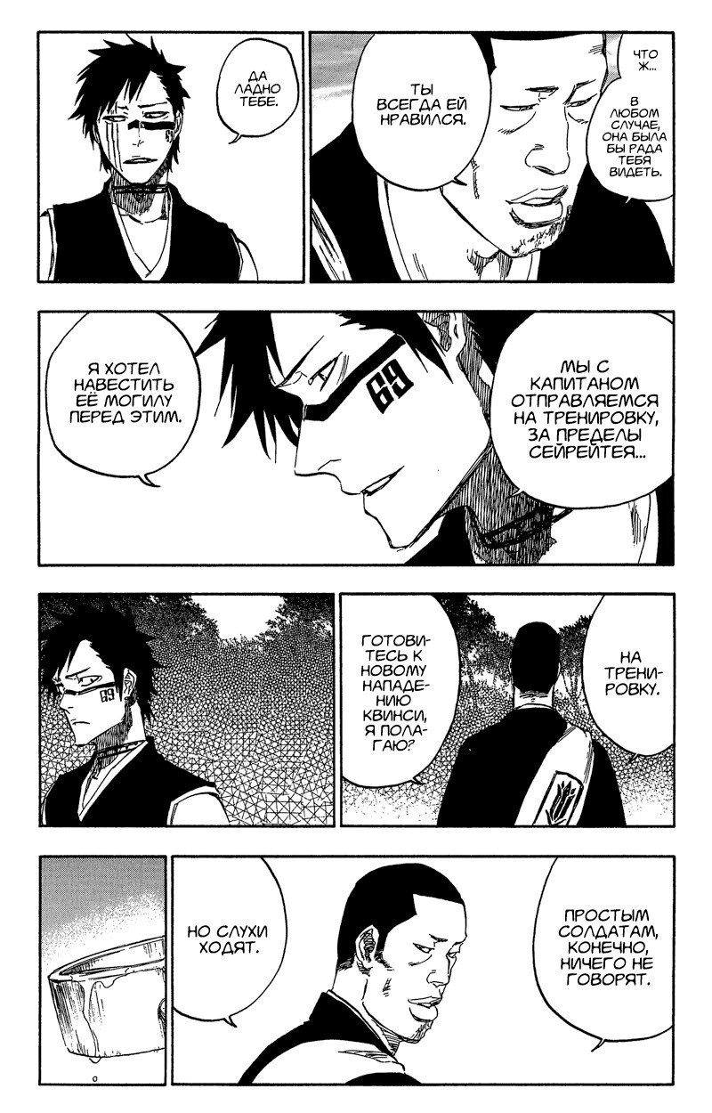 Read Bleach RU Manga Online