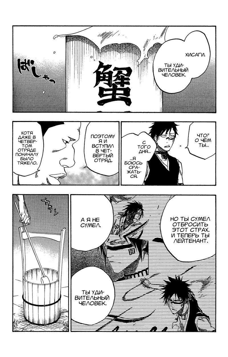 Read Bleach RU Manga Online