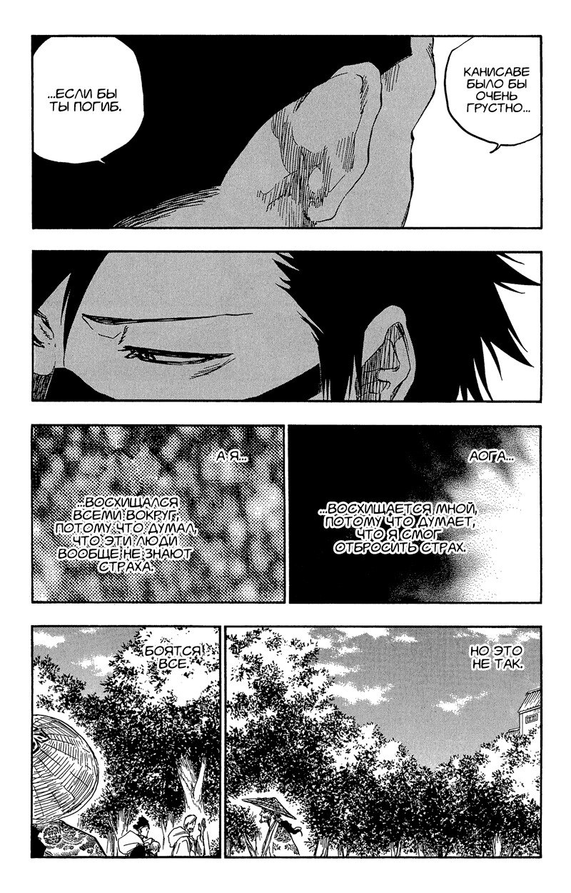 Read Bleach RU Manga Online