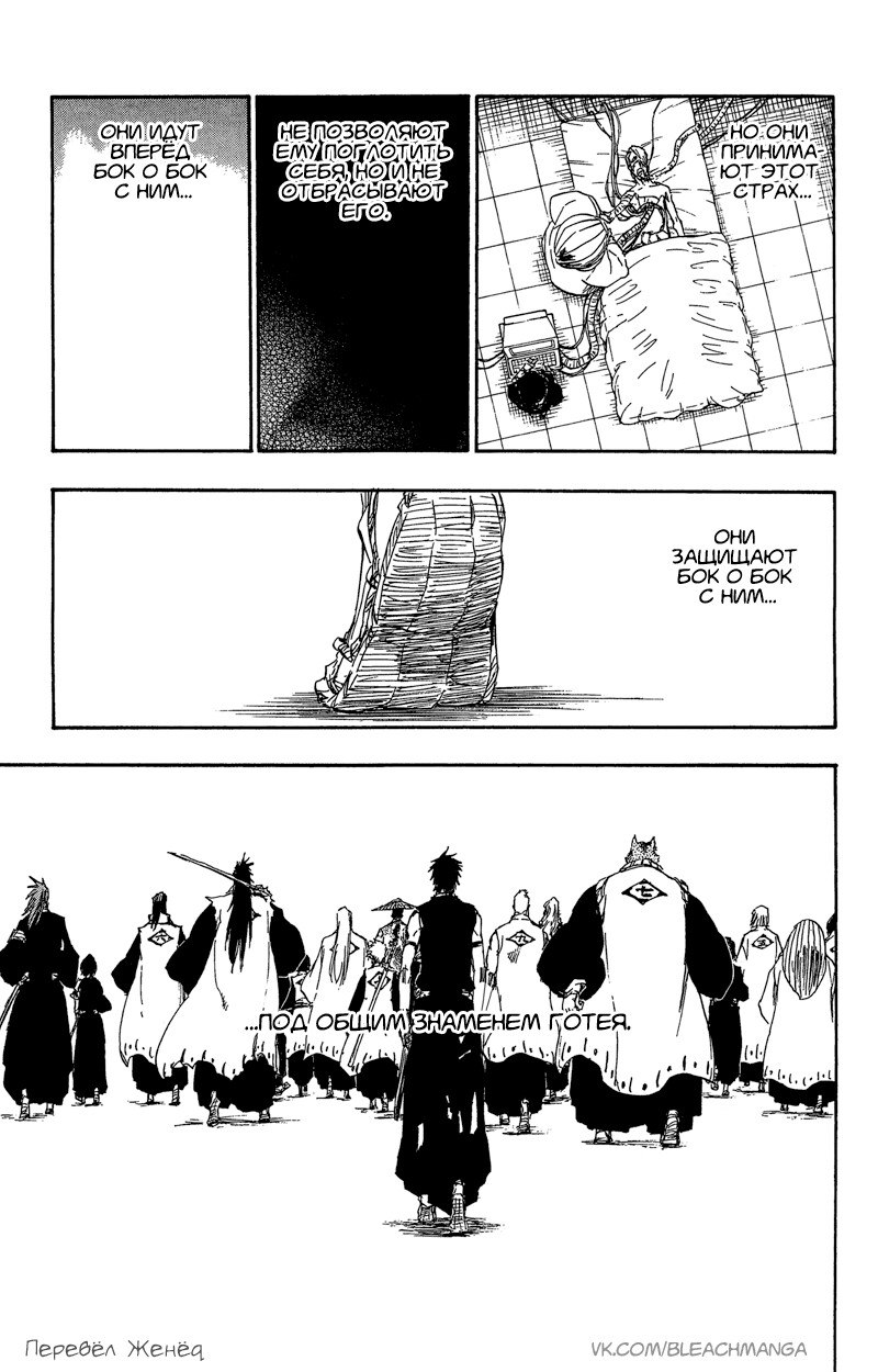 Read Bleach RU Manga Online