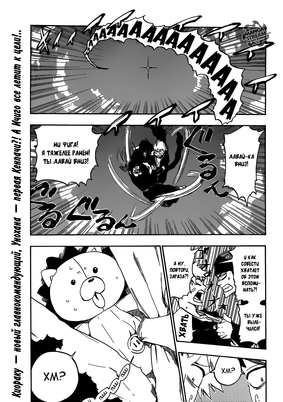 Read Bleach RU Manga Online