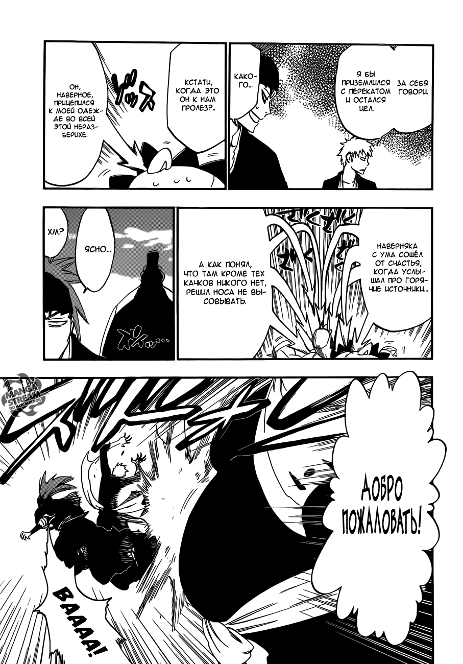 Read Bleach RU Manga Online