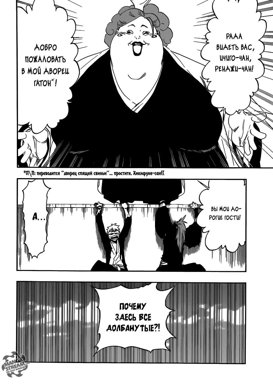 Read Bleach RU Manga Online