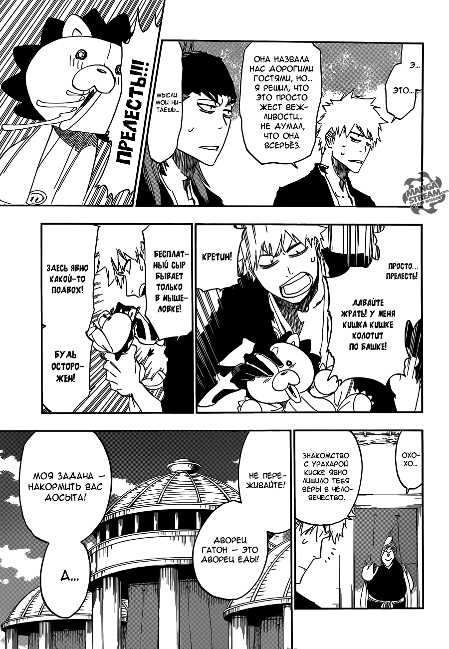 Read Bleach RU Manga Online