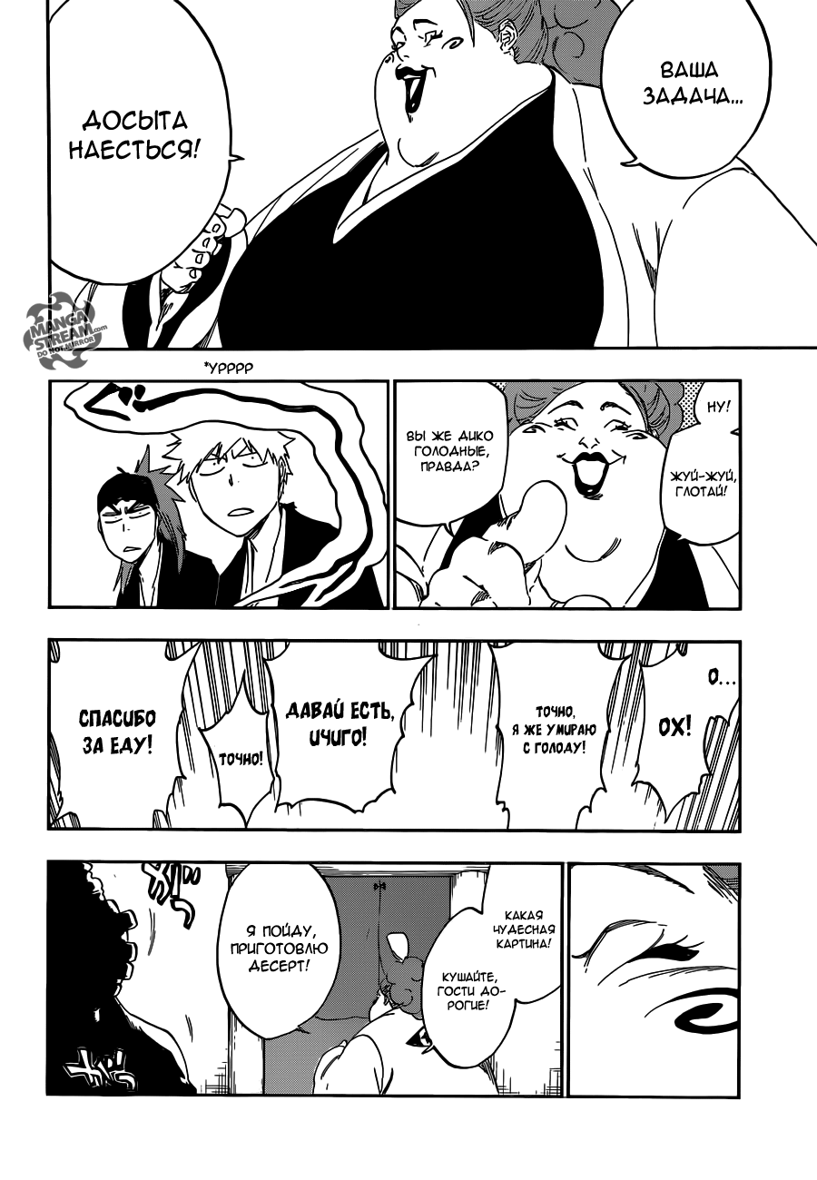 Read Bleach RU Manga Online