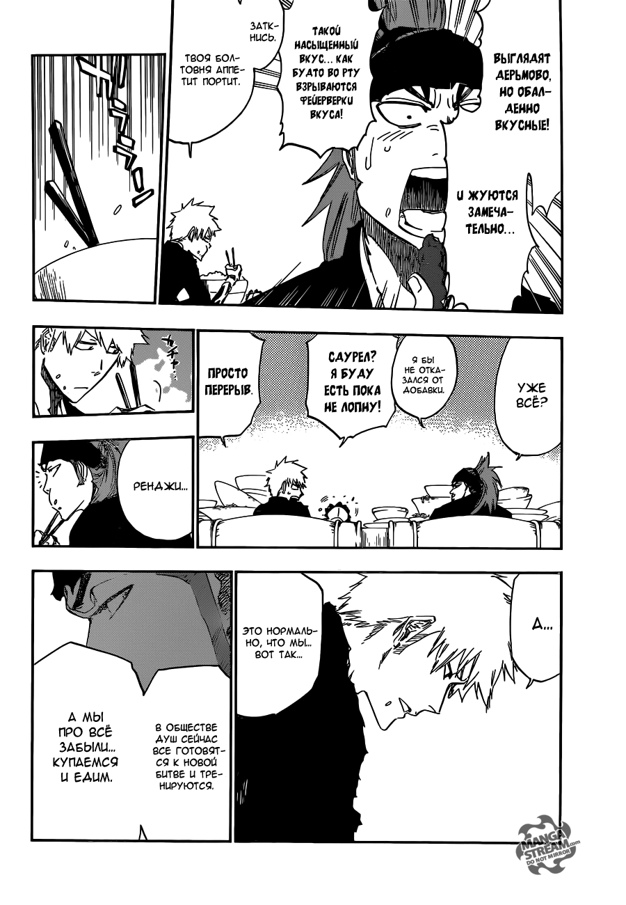 Read Bleach RU Manga Online