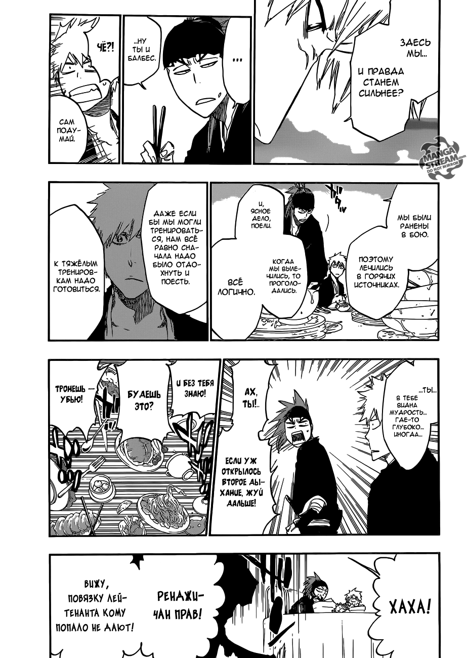 Read Bleach RU Manga Online