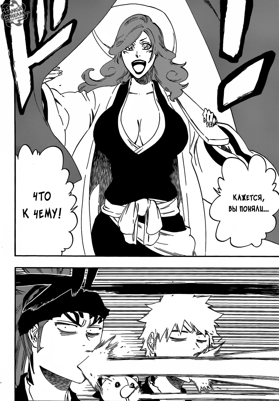 Read Bleach RU Manga Online