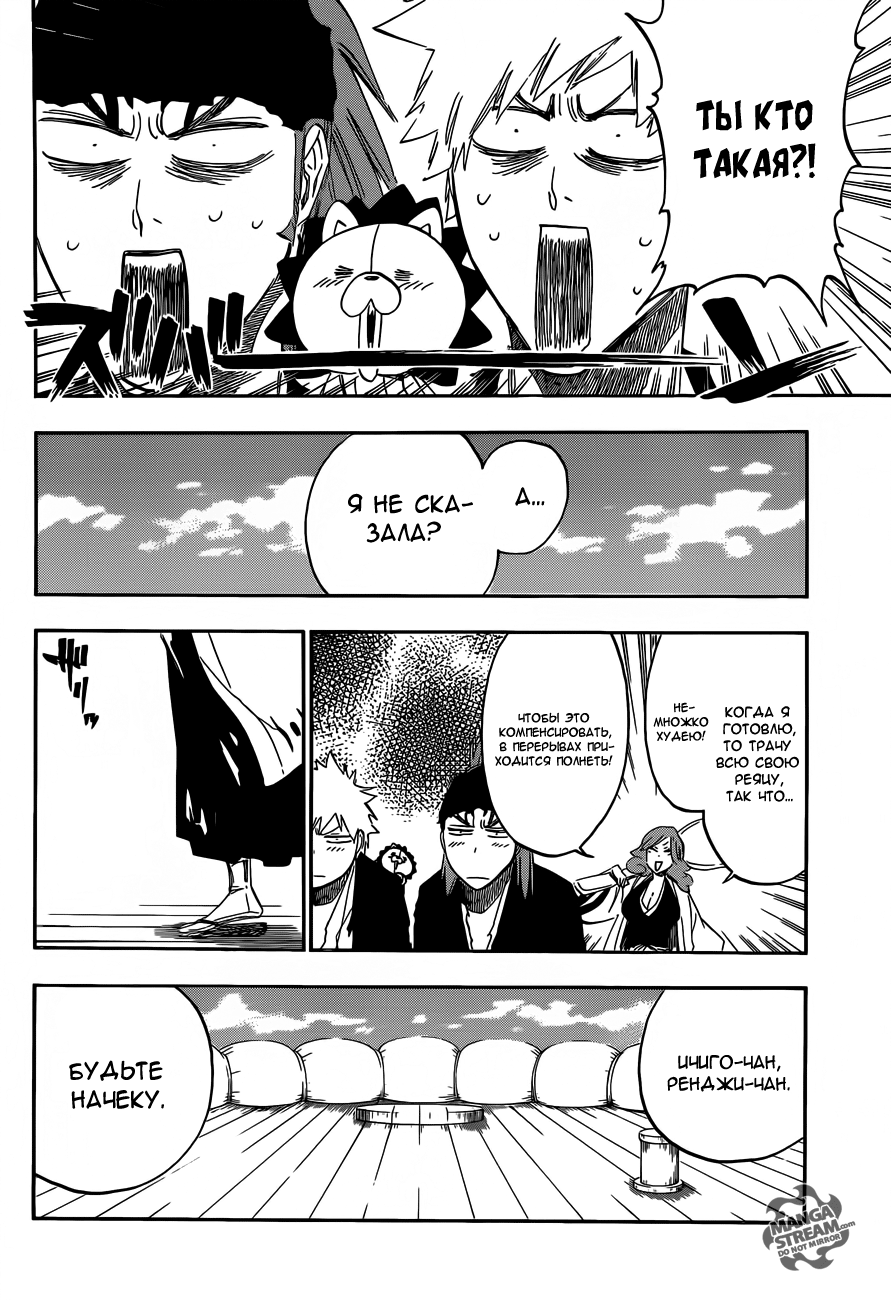 Read Bleach RU Manga Online