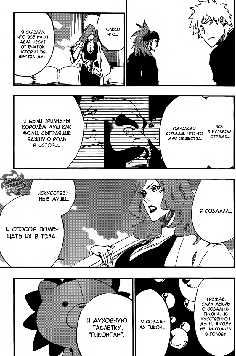 Read Bleach RU Manga Online