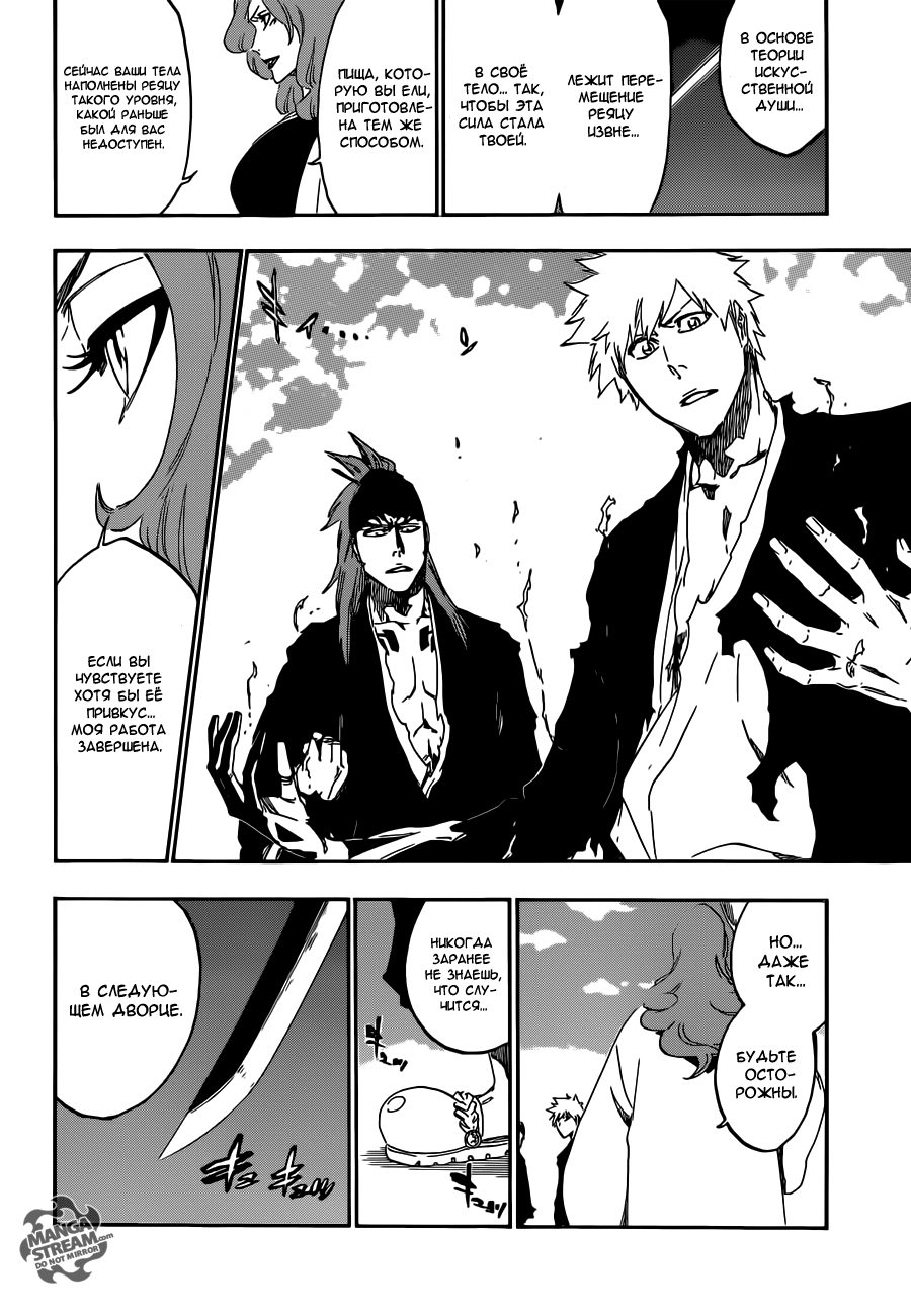 Read Bleach RU Manga Online