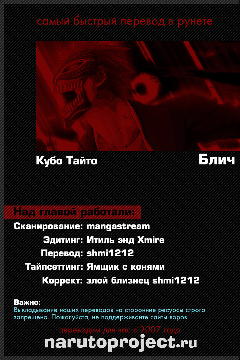 Read Bleach RU Manga Online