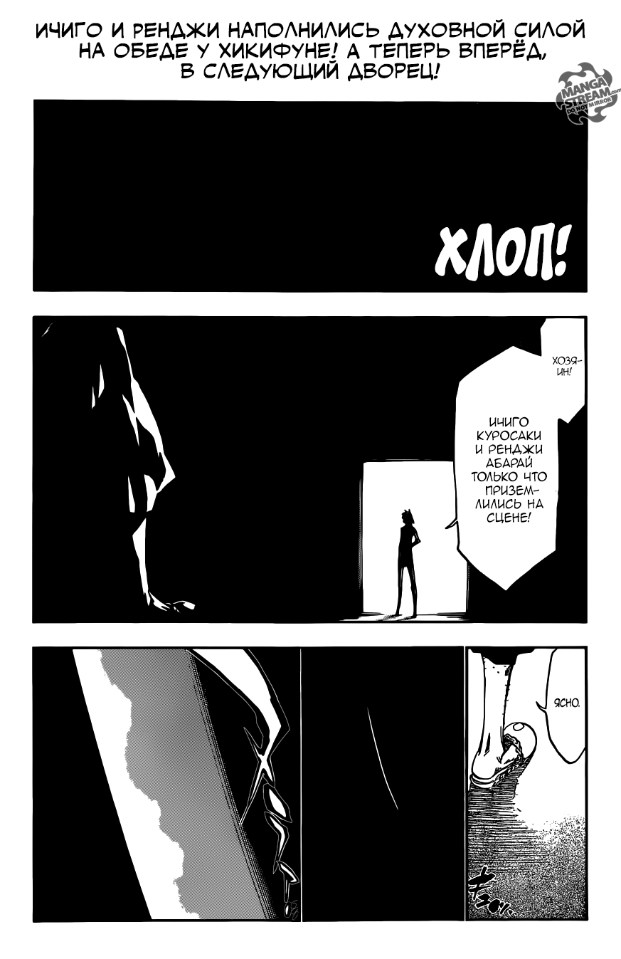 Read Bleach RU Manga Online