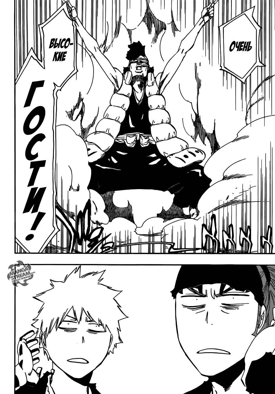 Read Bleach RU Manga Online