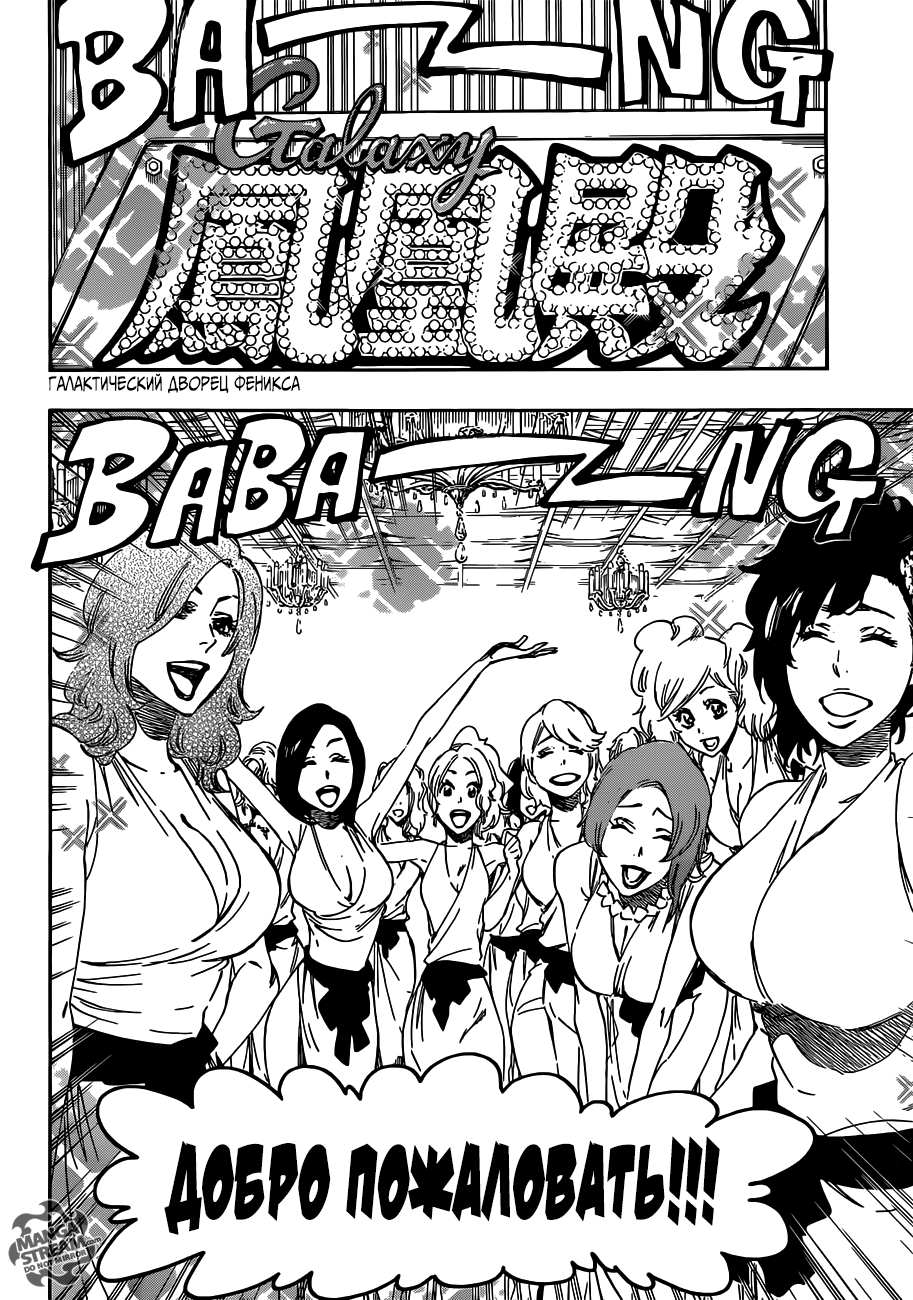 Read Bleach RU Manga Online