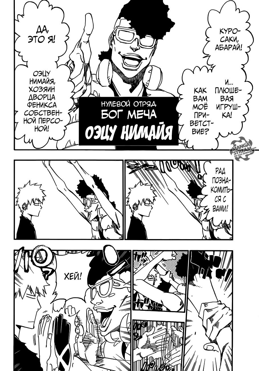 Read Bleach RU Manga Online