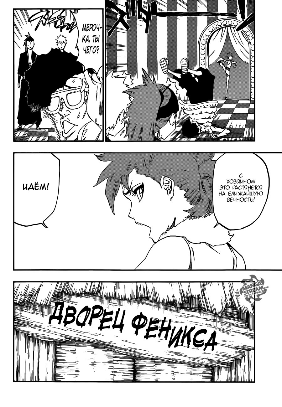 Read Bleach RU Manga Online