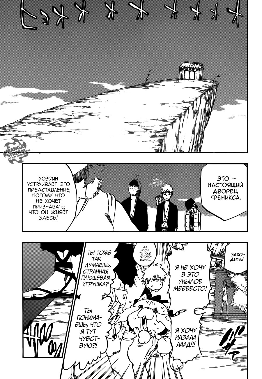 Read Bleach RU Manga Online