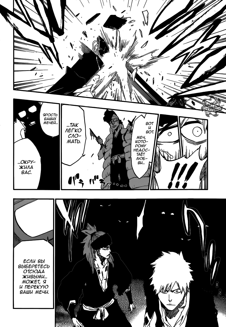 Read Bleach RU Manga Online