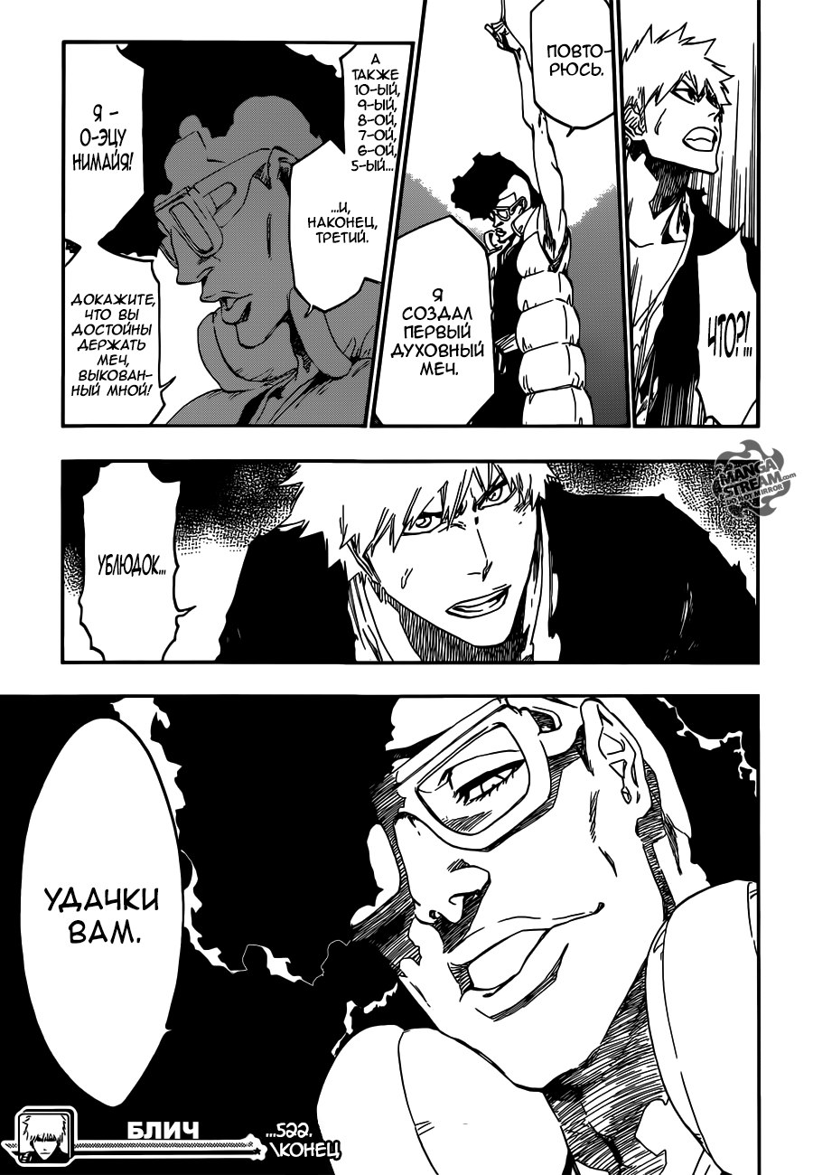 Read Bleach RU Manga Online