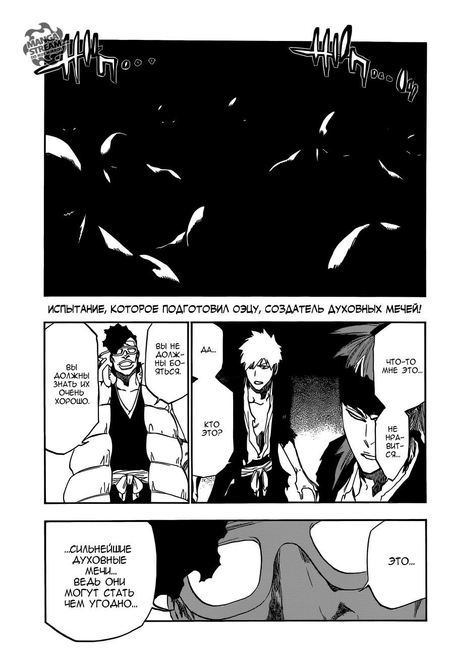 Read Bleach RU Manga Online