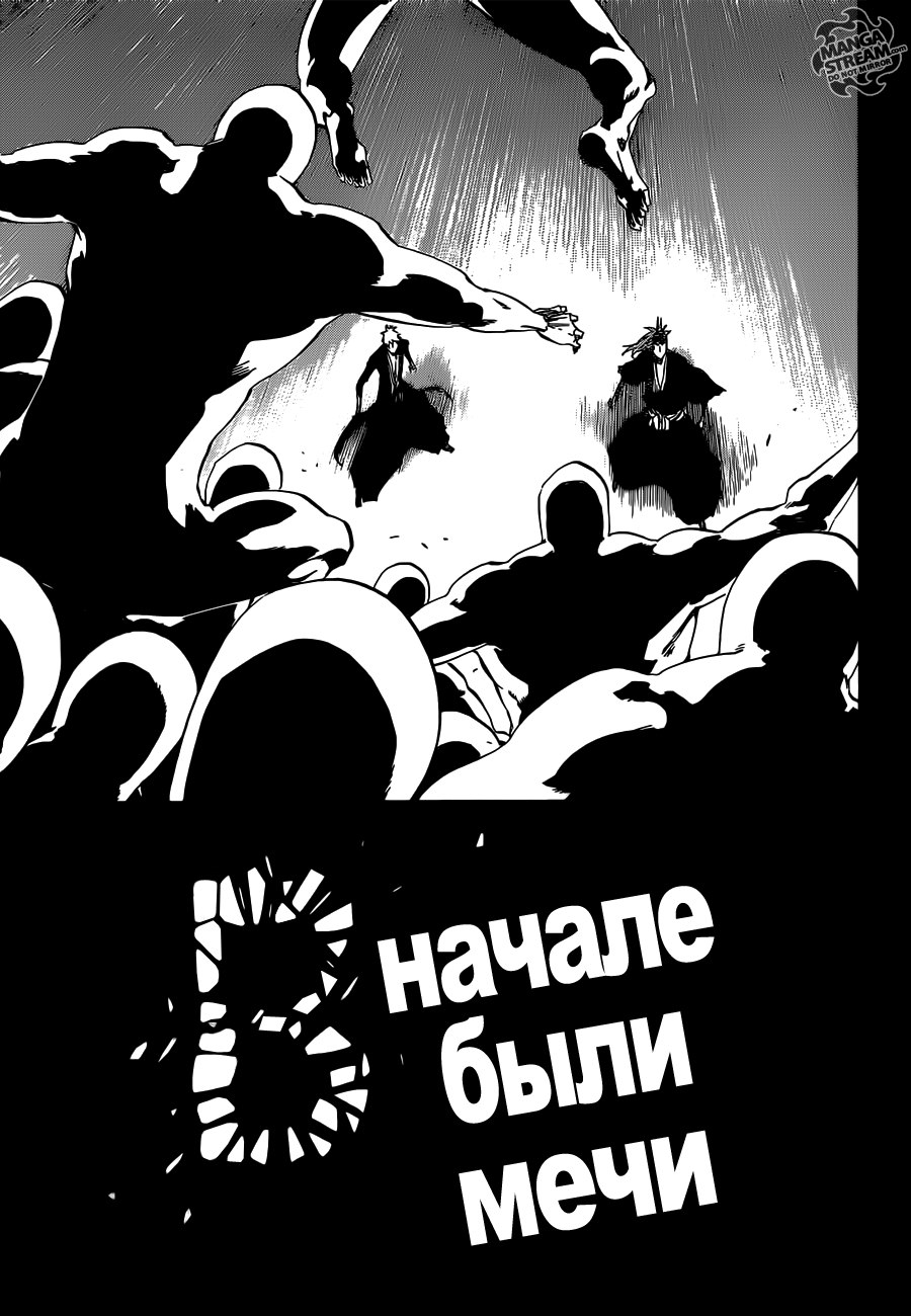 Read Bleach RU Manga Online