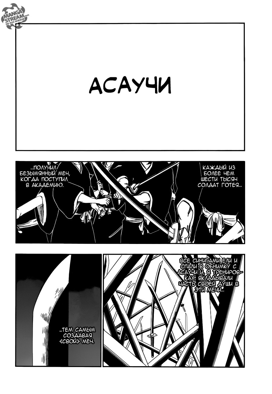 Read Bleach RU Manga Online