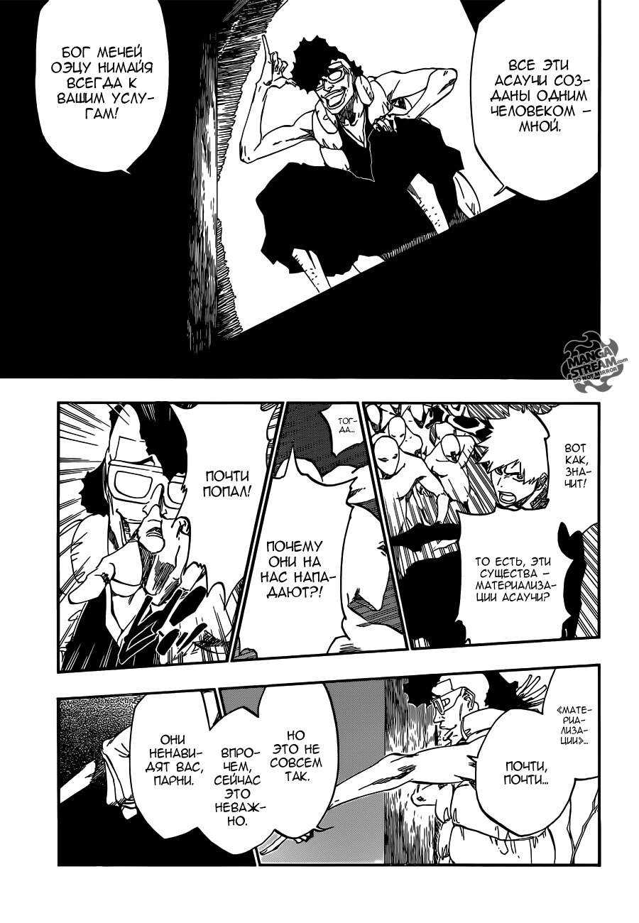 Read Bleach RU Manga Online